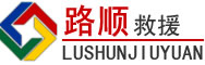 自治区直辖县级（兵团城）道路救援