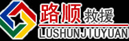 自治区直辖县级（兵团城）道路救援