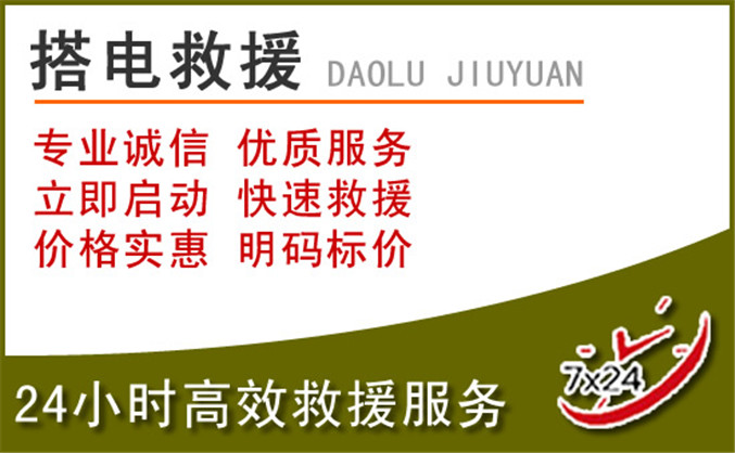 自治区直辖县级（兵团城）汽车道路救援