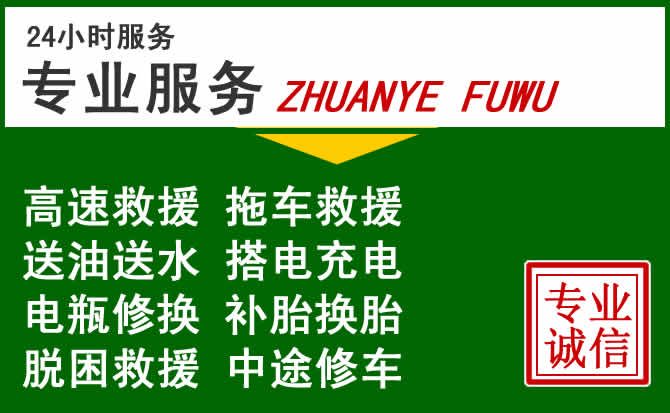 自治区直辖县级（兵团城）附近汽车道路救援