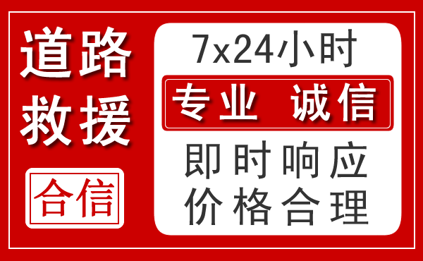 自治区直辖县级（兵团城）新能源汽车救援